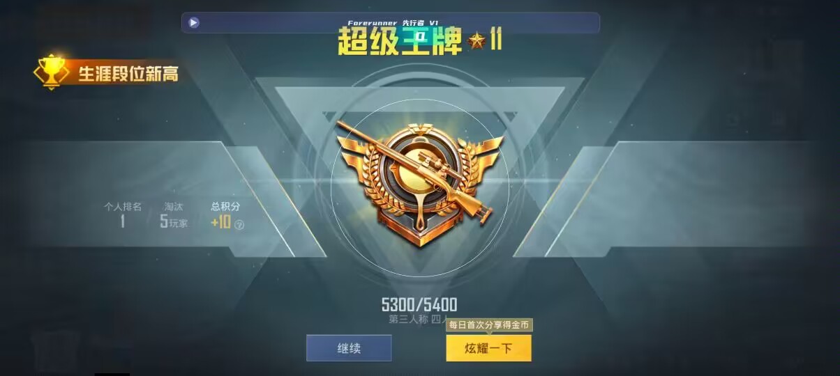 和平精英先行者透视直装 - 微信欢乐钓鱼大师代码辅助预览图
